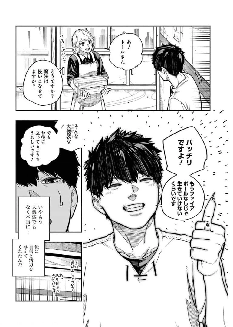 ページ 22 — 第13話