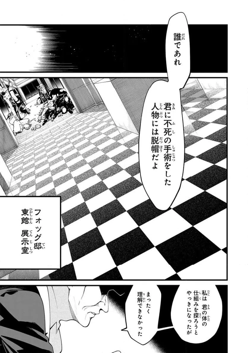ページ 7 — 第33話