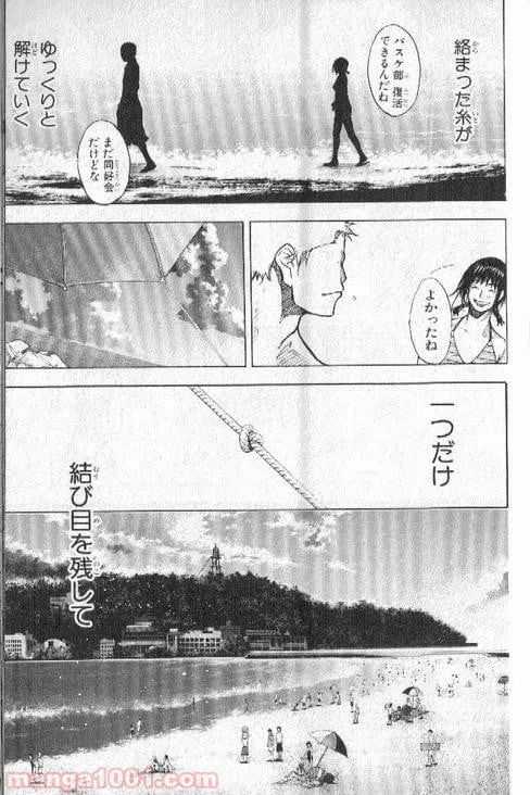 ページ 24 — 第140話