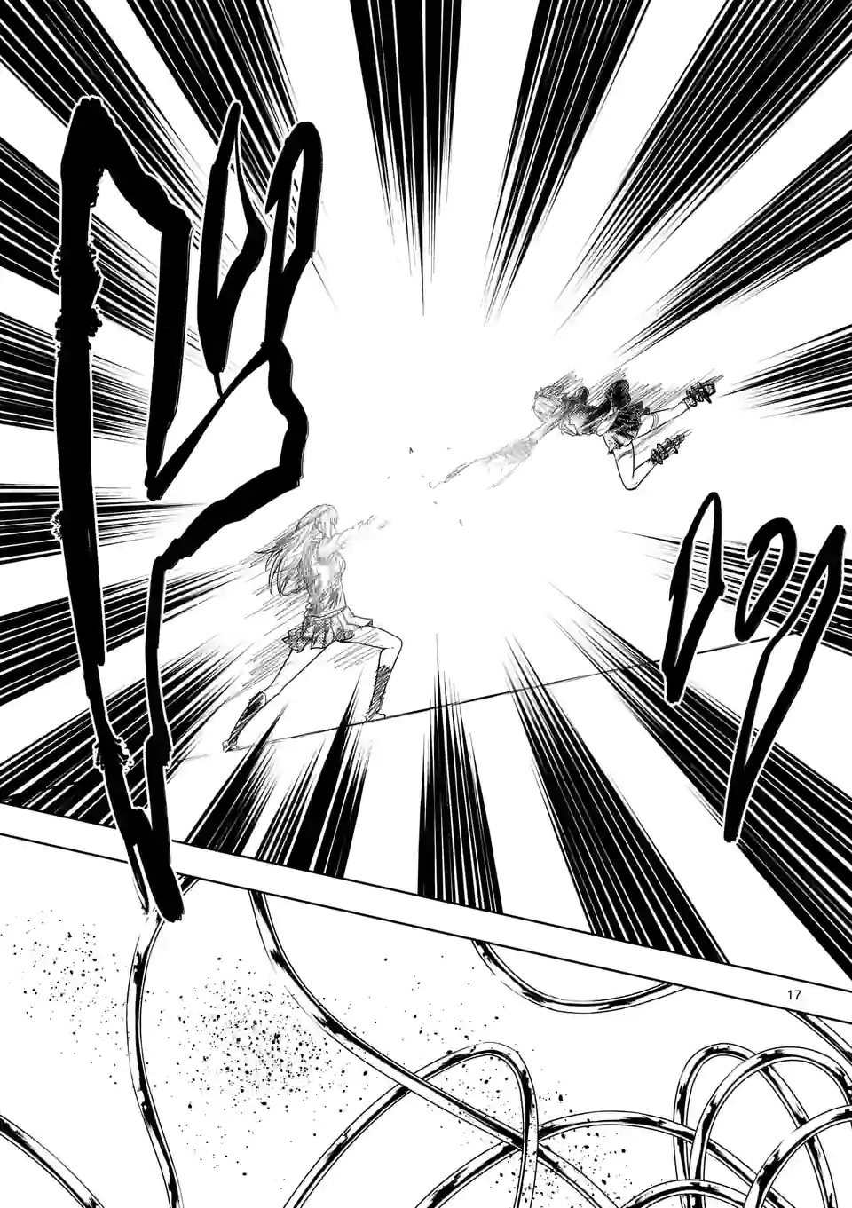 ページ 17 — 第186話