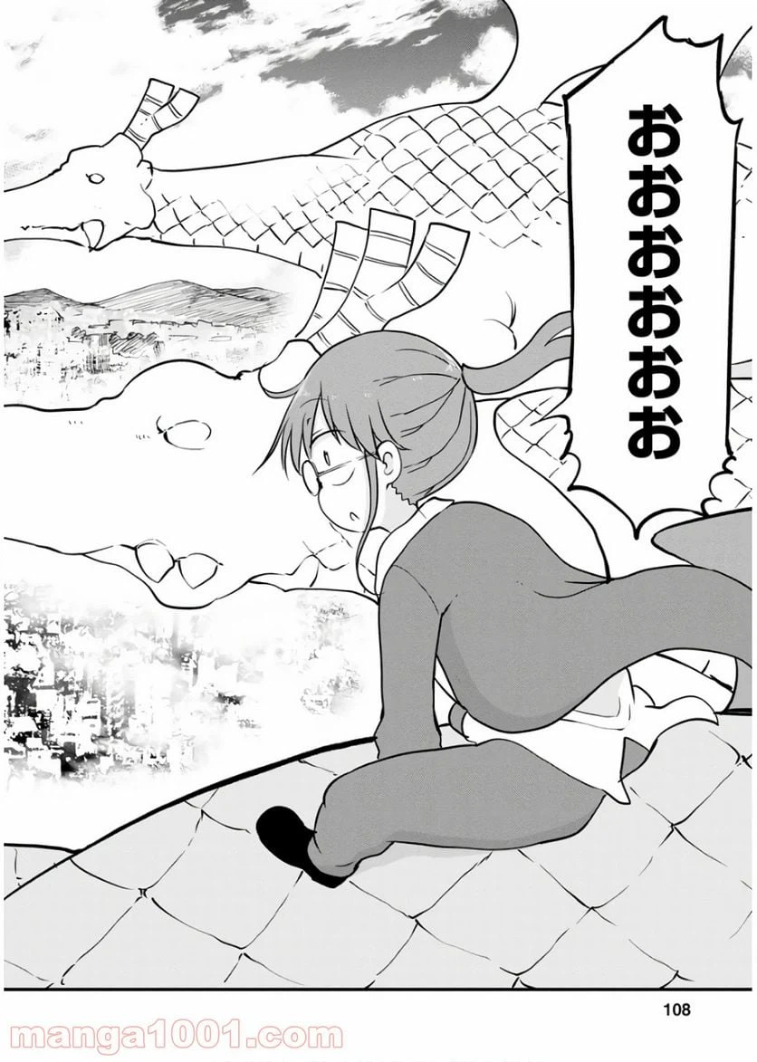 ページ 12 — 第85話