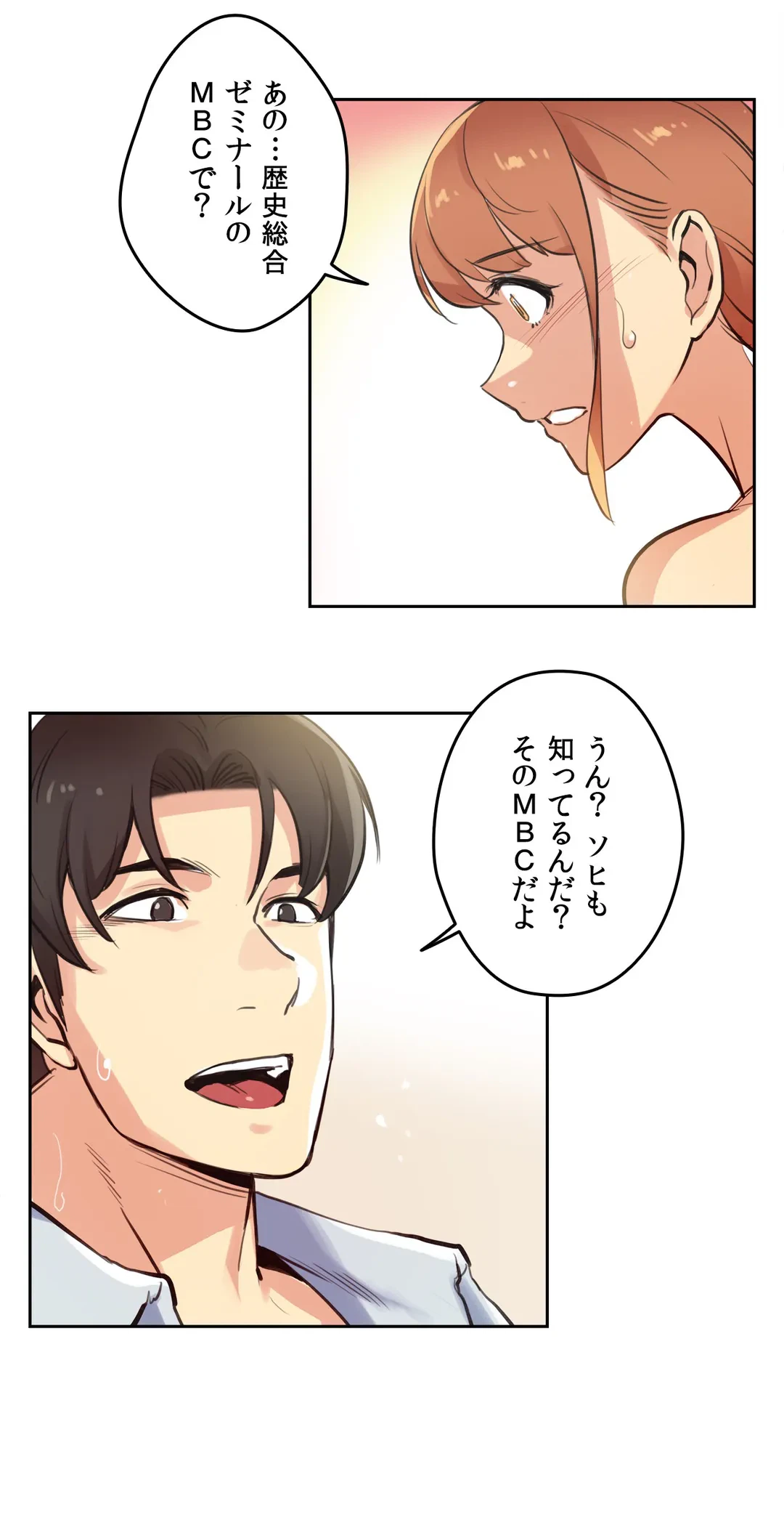 ページ 5 — 第26話