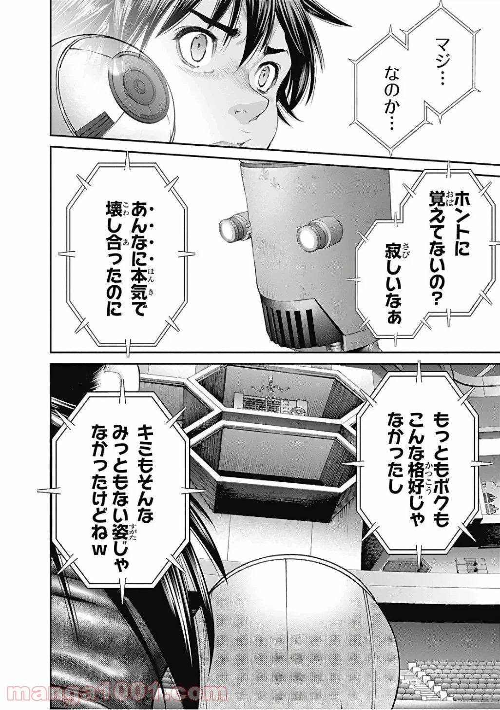 ページ 16 — 第66話