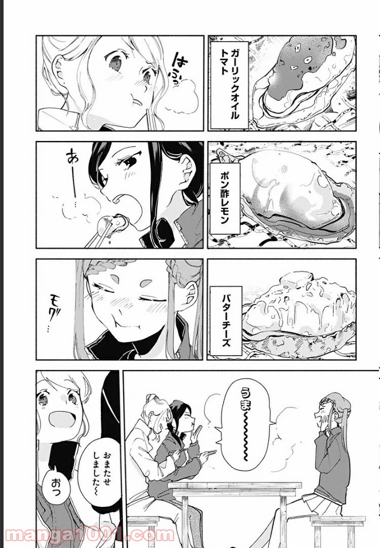 ページ 17 — 第9話