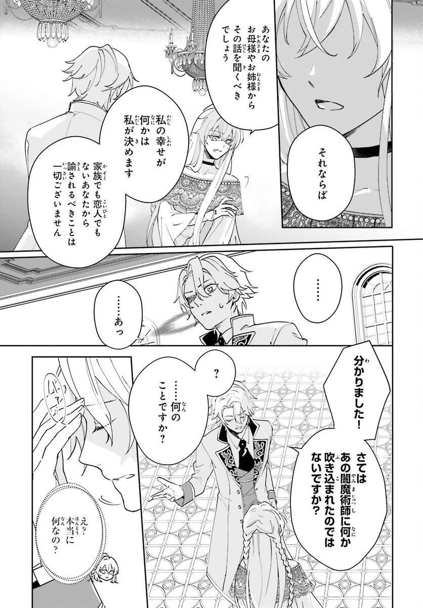 ページ 13 — 第2話
