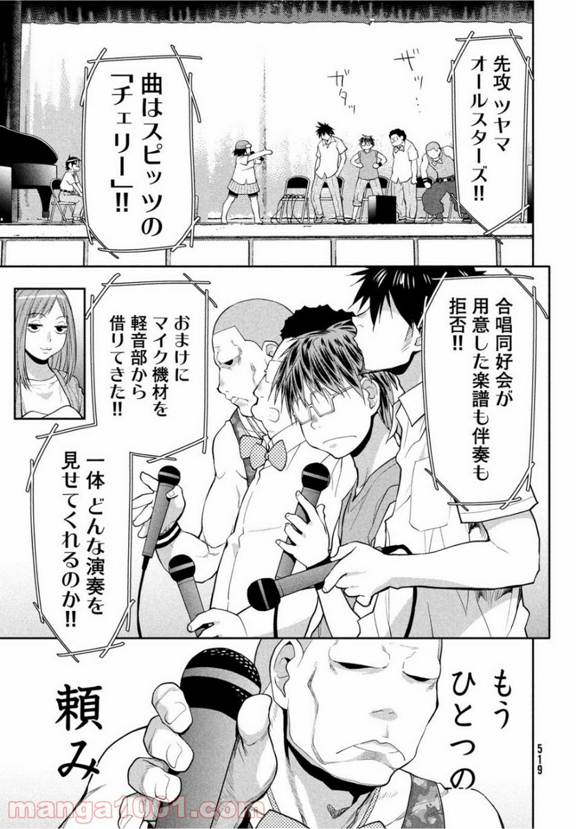 ページ 39 — 第20話