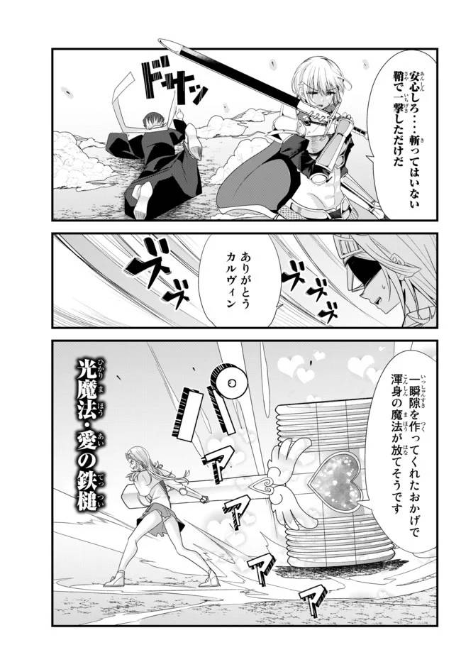 ページ 3 — 第110話