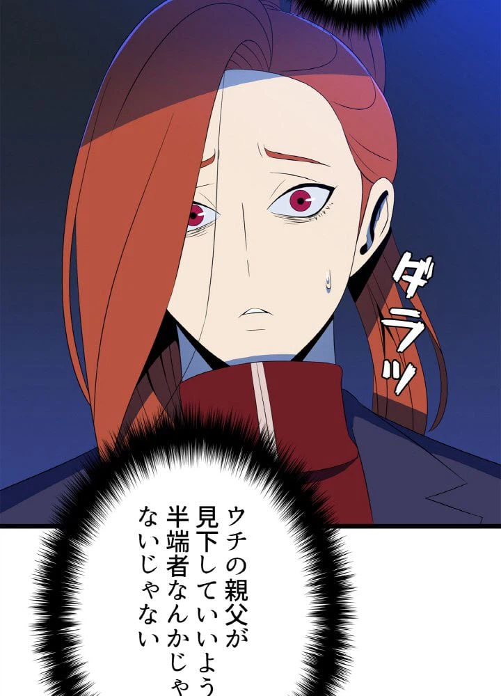 ページ 28 — 第122話