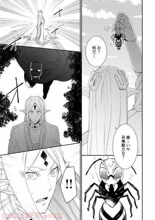 ページ 7 — 第29話