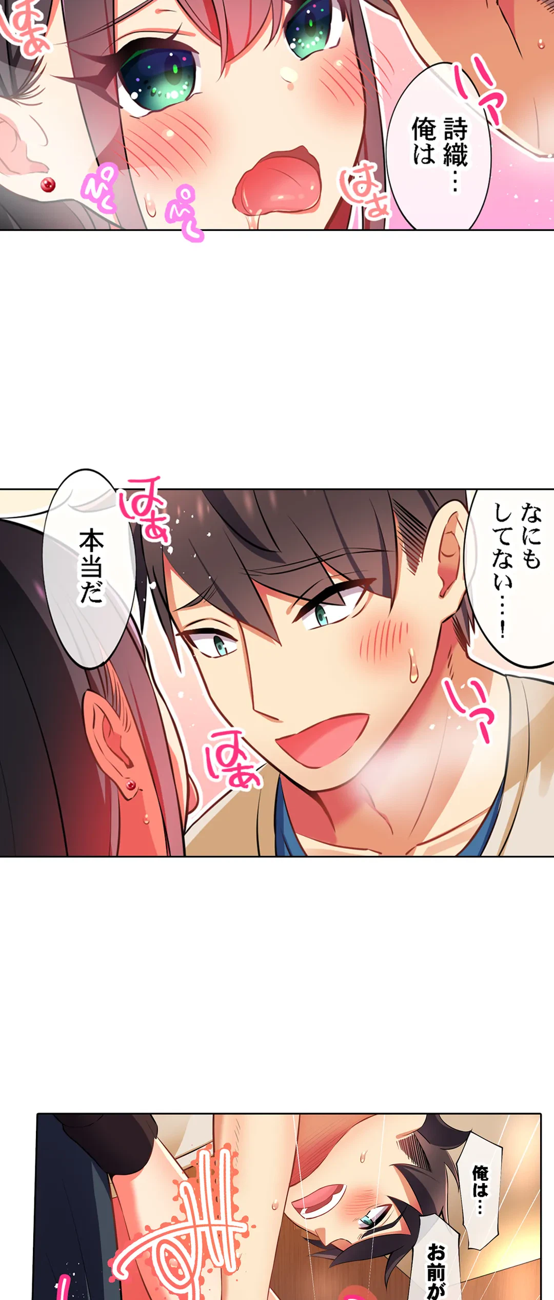 ページ 13 — 第24話