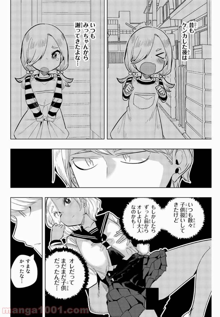ページ 4 — 第81話