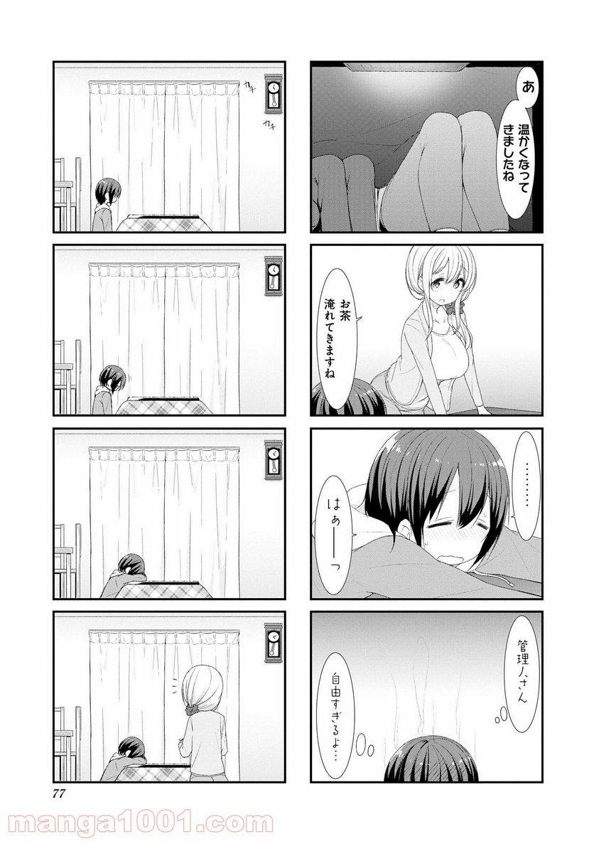 ページ 7 — 第35話