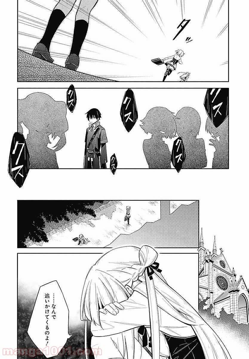 ページ 34 — 第2話