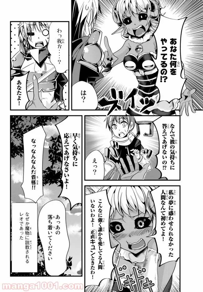 ページ 8 — 第39話