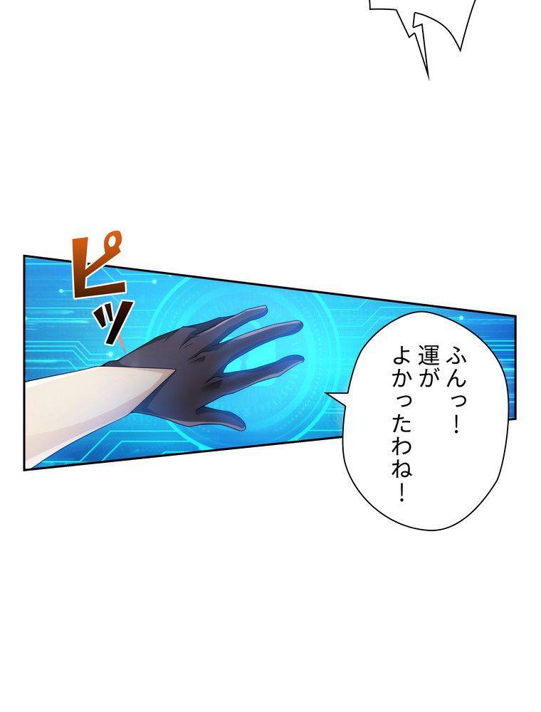 ページ 10 — 第26話