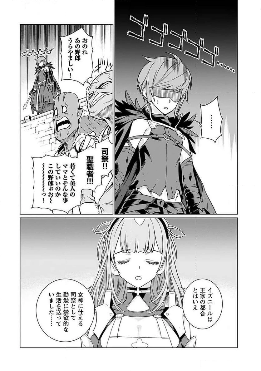 ページ 24 — 第1話