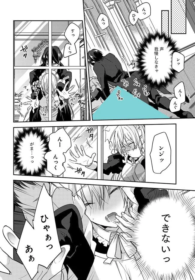 ページ 10 — 第4.1話