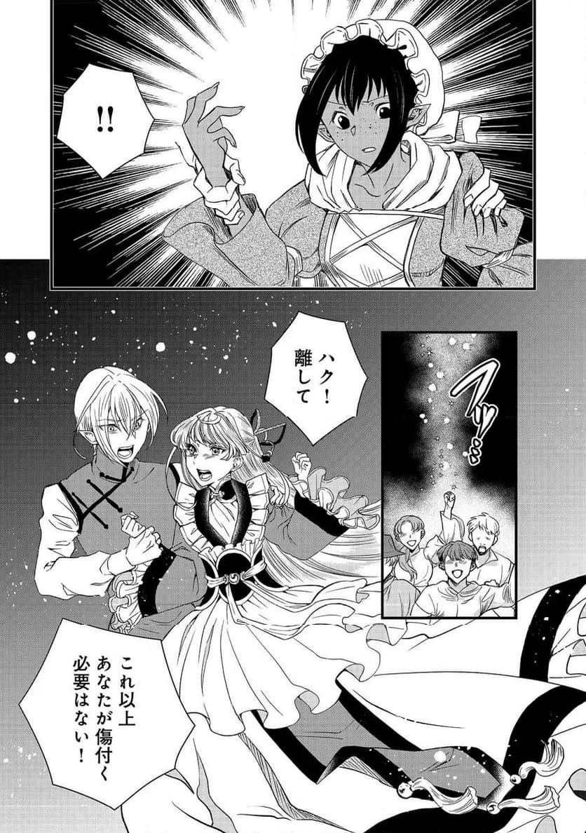 ページ 3 — 第47話