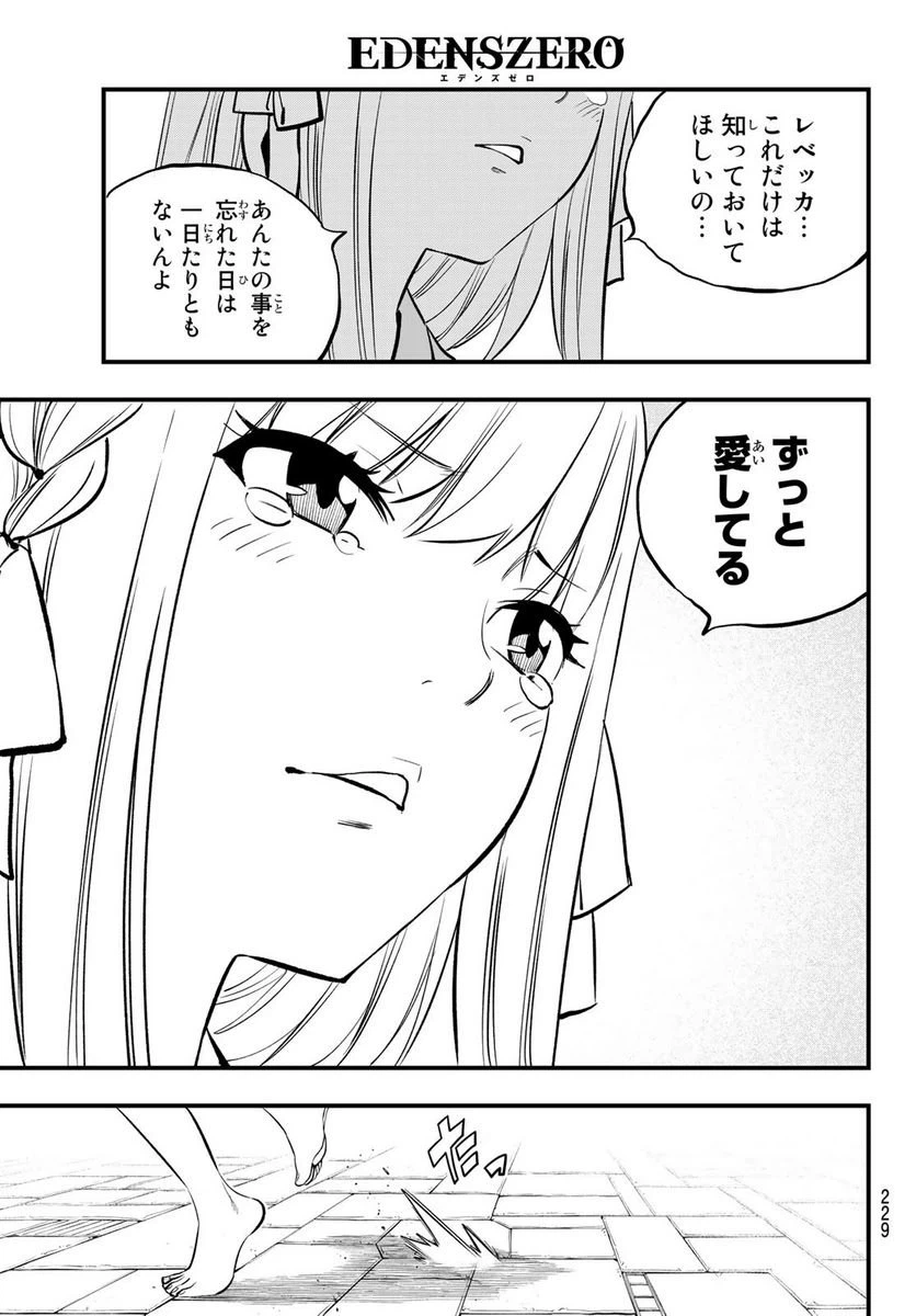 ページ 19 — 第218話