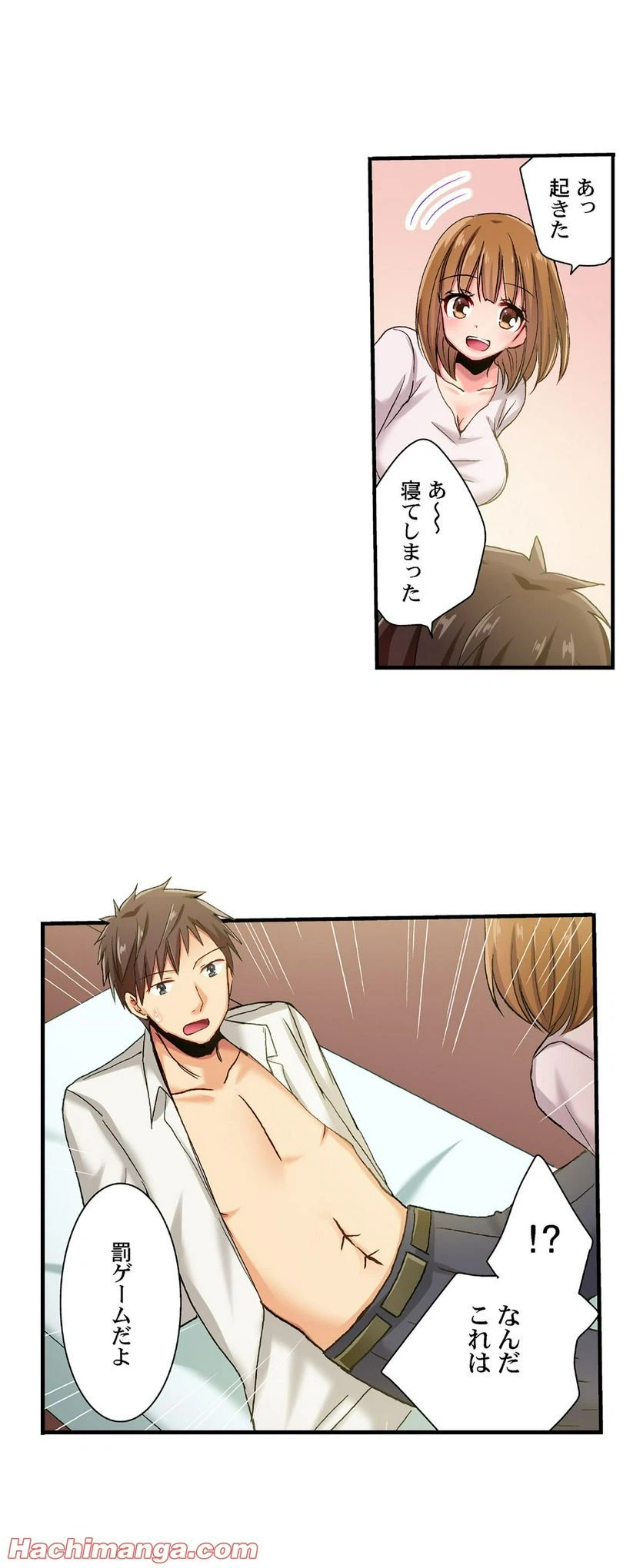 ページ 7 — 第38話