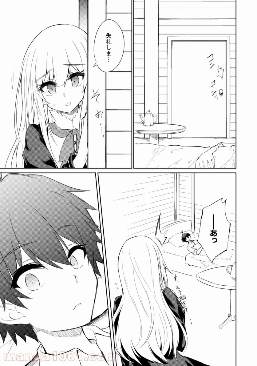 ページ 18 — 第37話