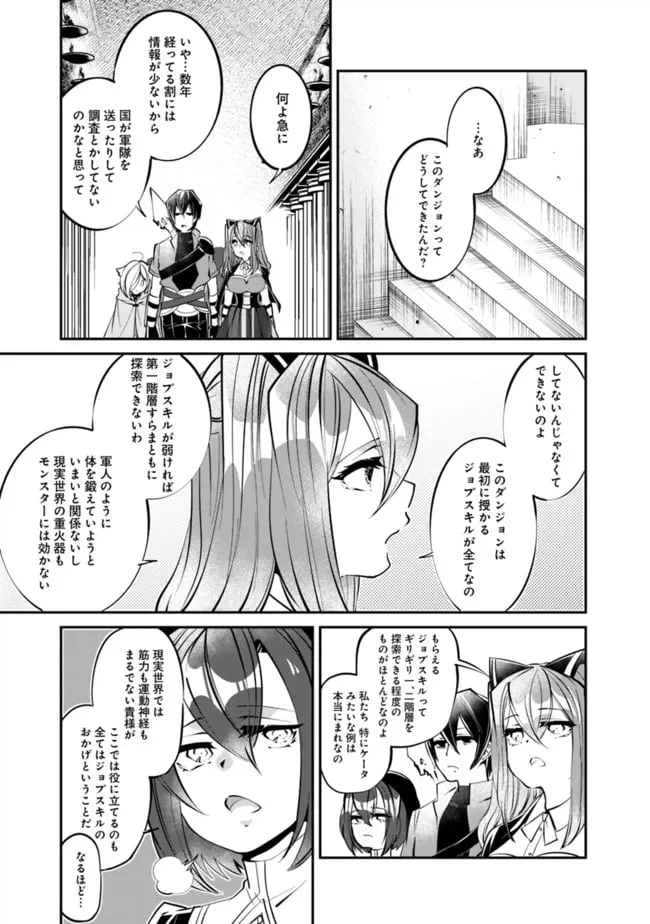 ページ 3 — 第11話