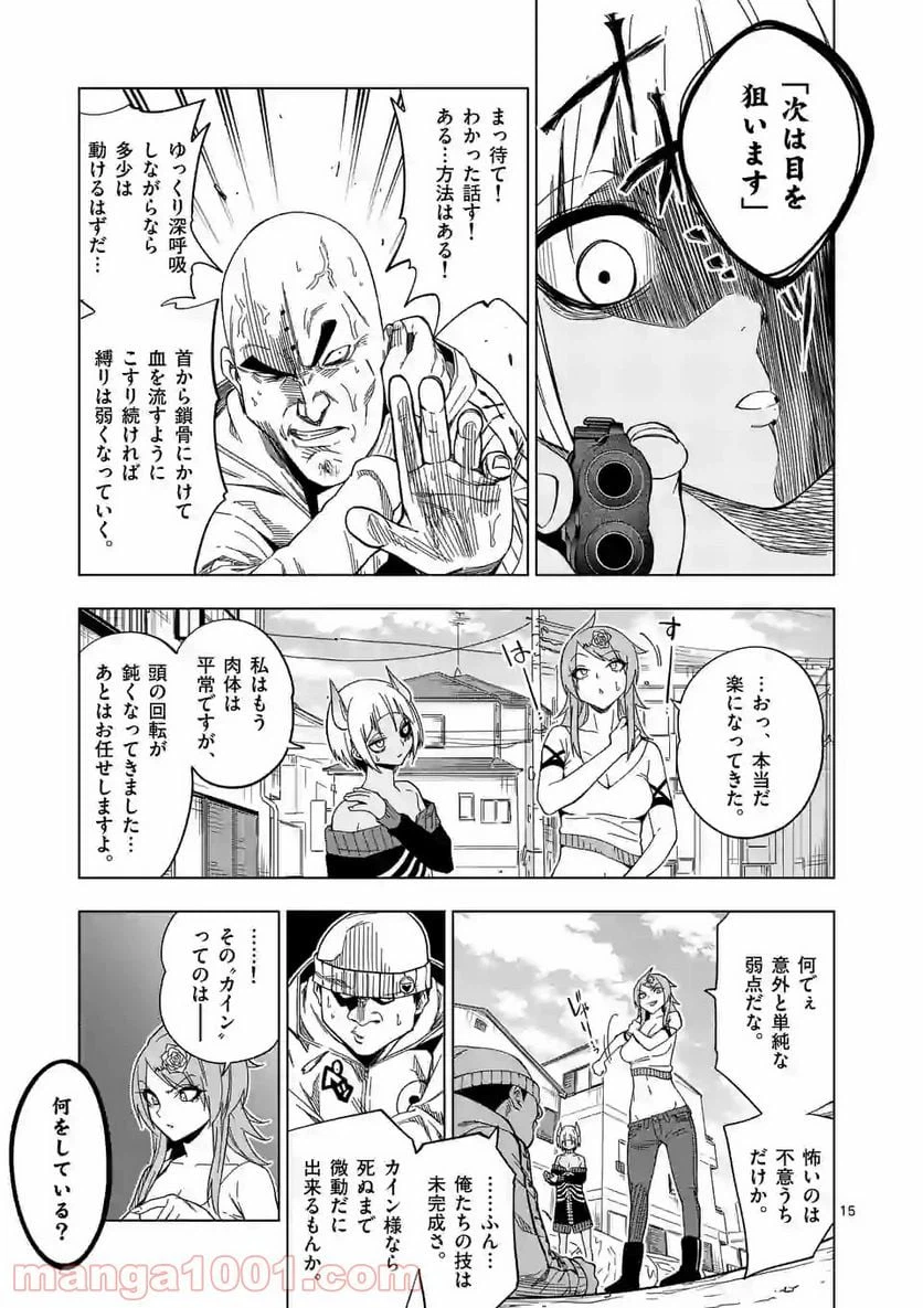 ページ 15 — 第39話