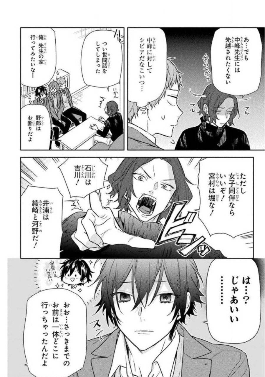 ページ 4 — 第112話