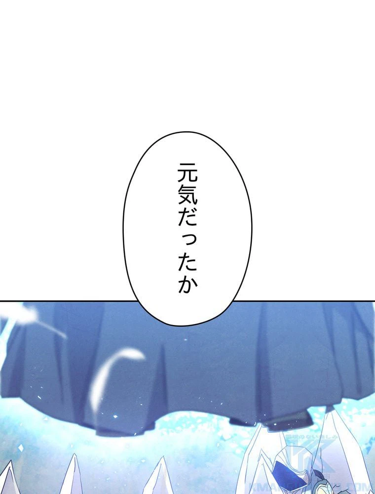 ページ 5 — 第101話