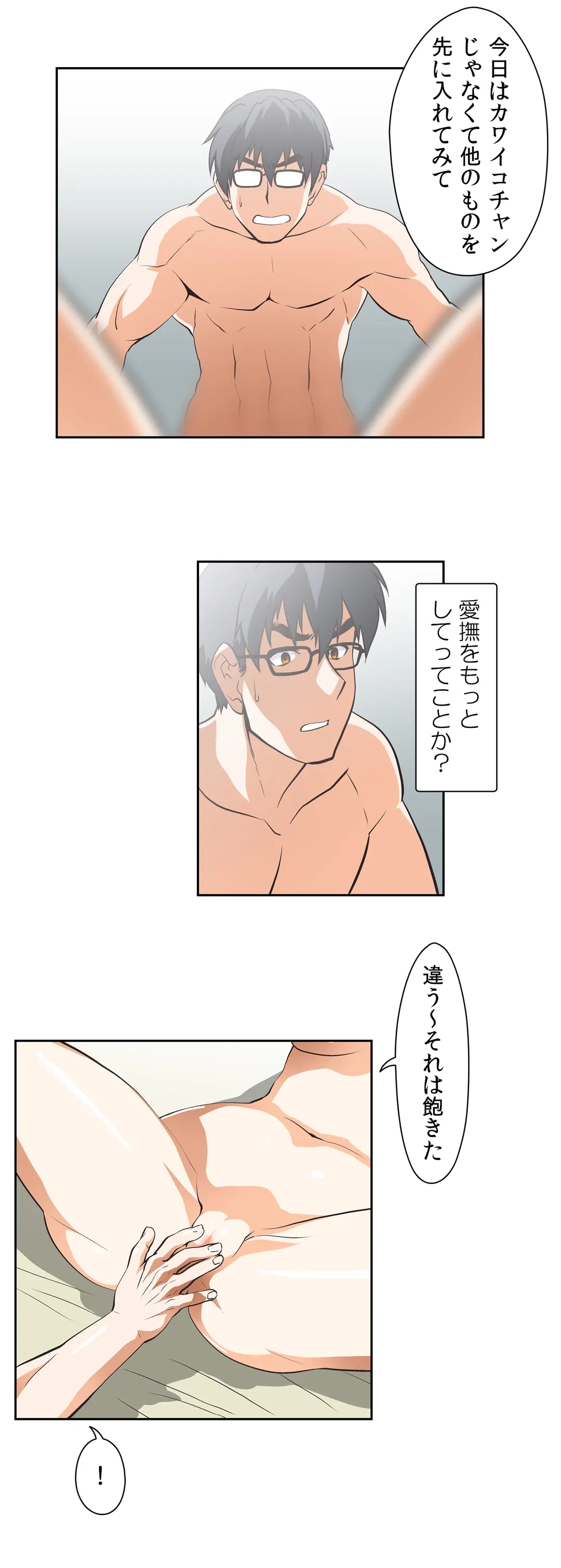 ページ 16 — 第14話