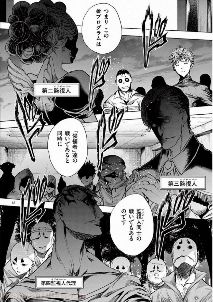 ページ 19 — 第65話
