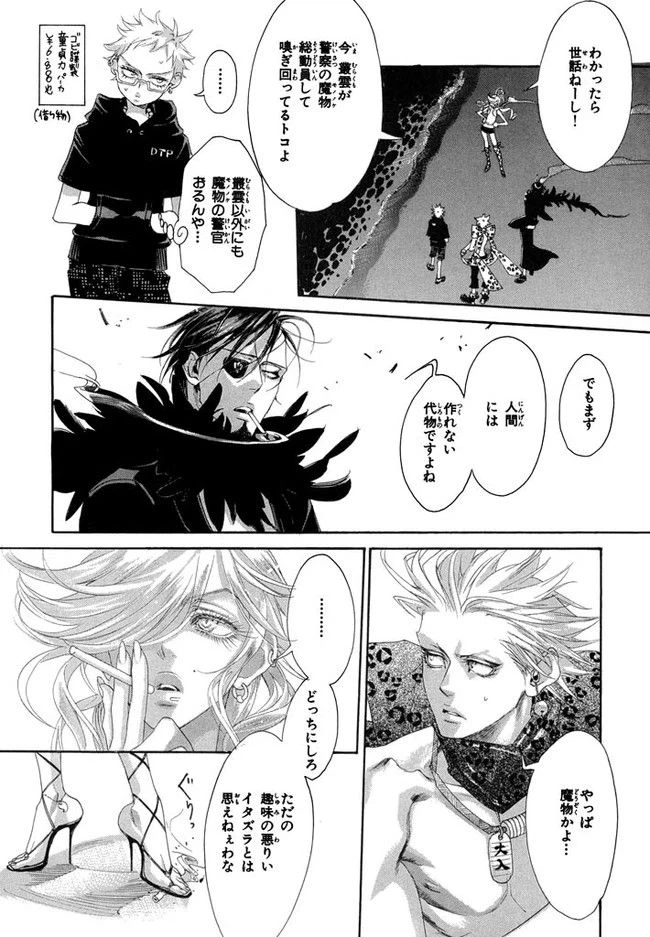 ページ 14 — 第4話