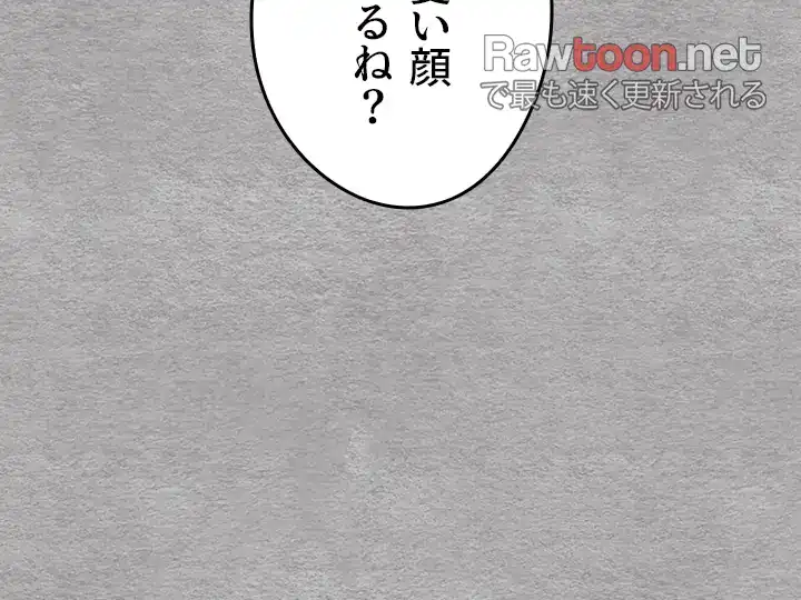 ページ 3 — 第19話