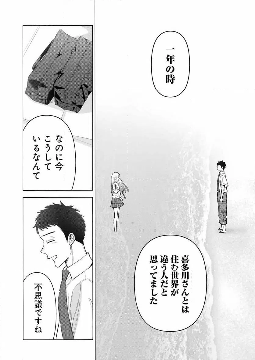 ページ 12 — 第114話
