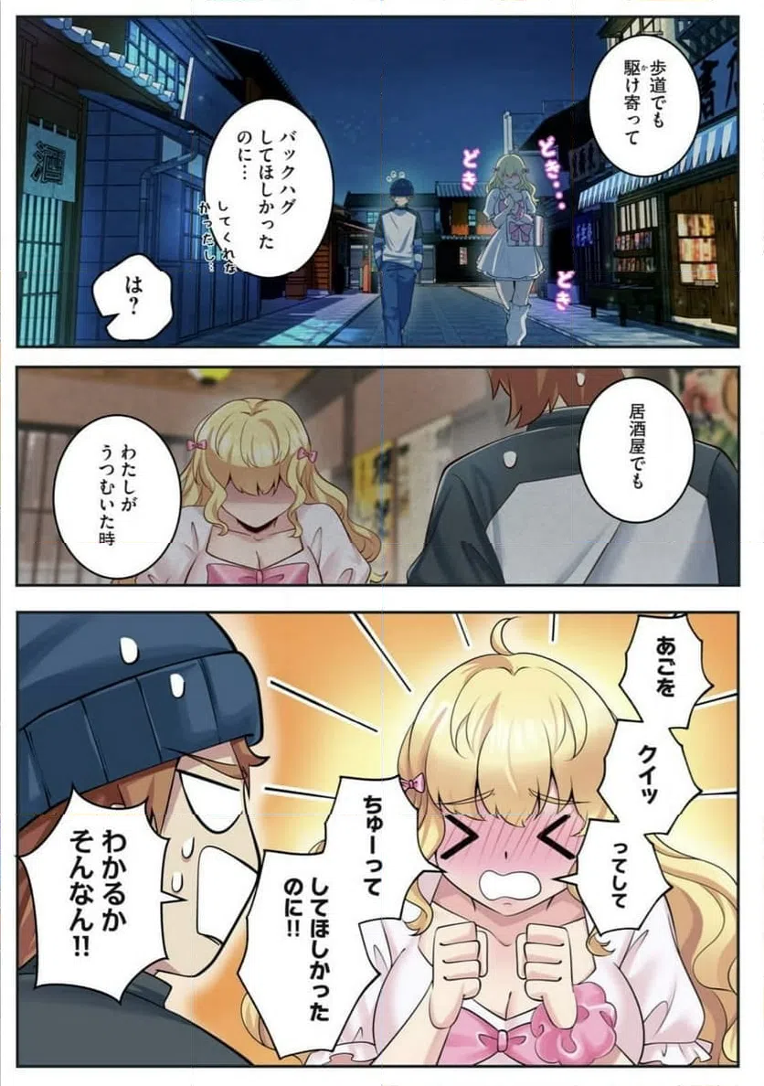 ページ 3 — 第3.2話