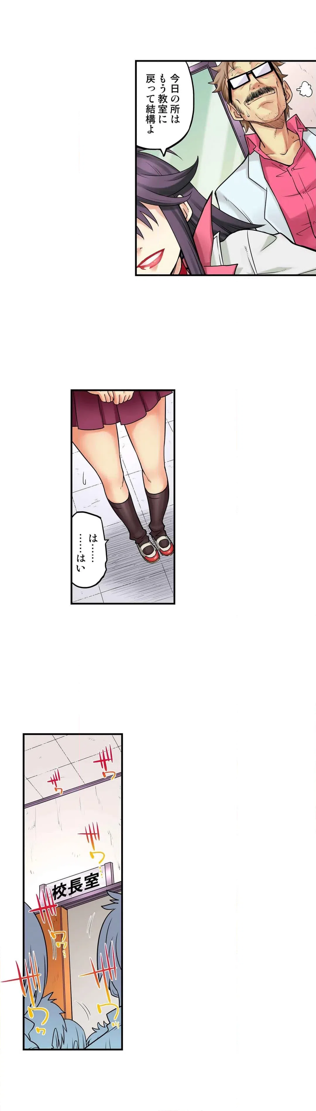 ページ 5 — 第41話