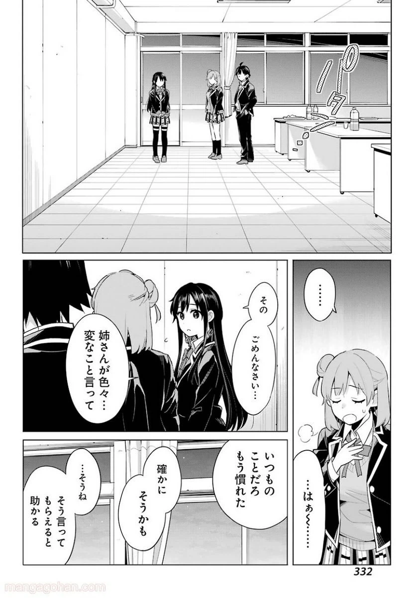 ページ 10 — 第101話