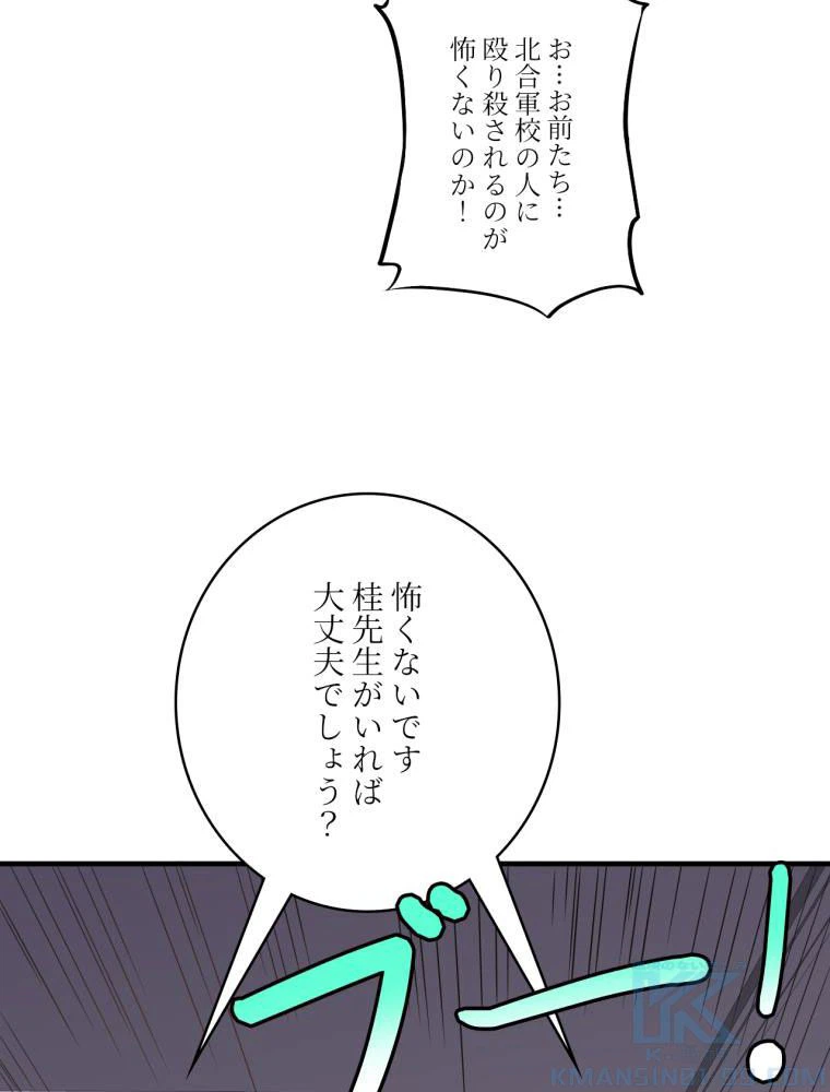 ページ 23 — 第144話