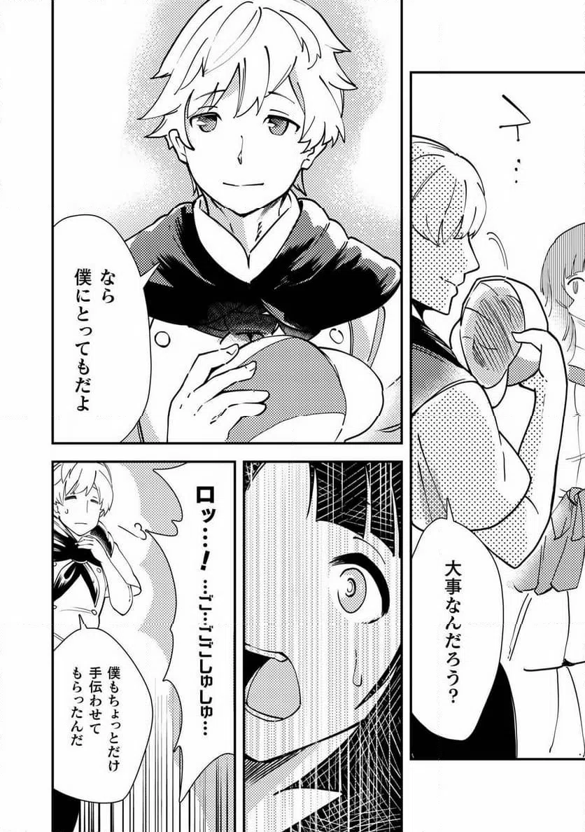 ページ 22 — 第15話