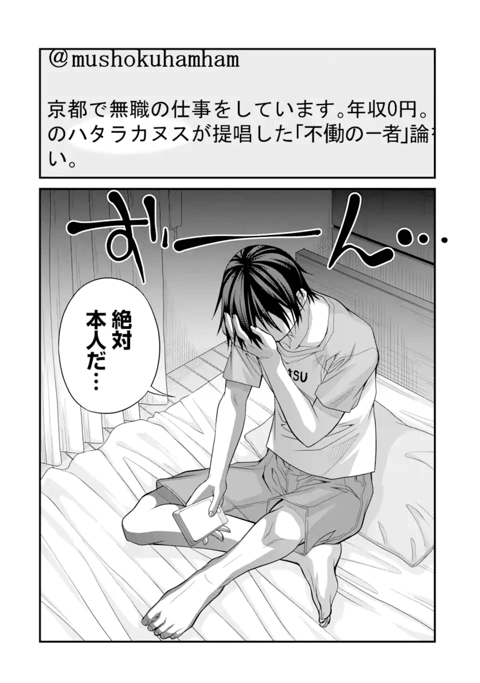 ページ 12 — 第18話