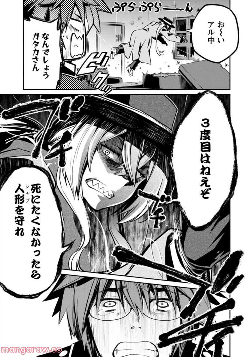 ページ 4 — 第5.3話