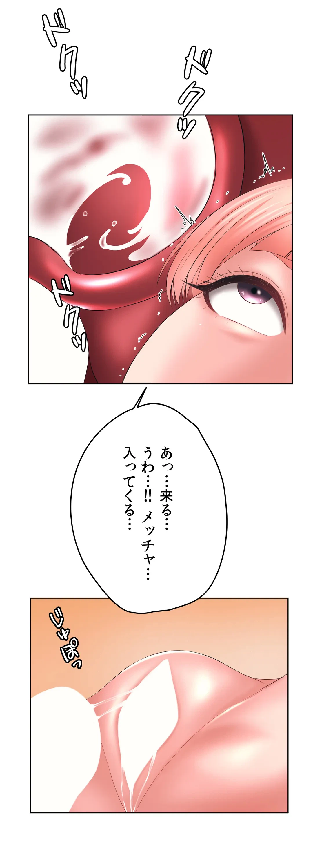 ページ 30 — 第38話