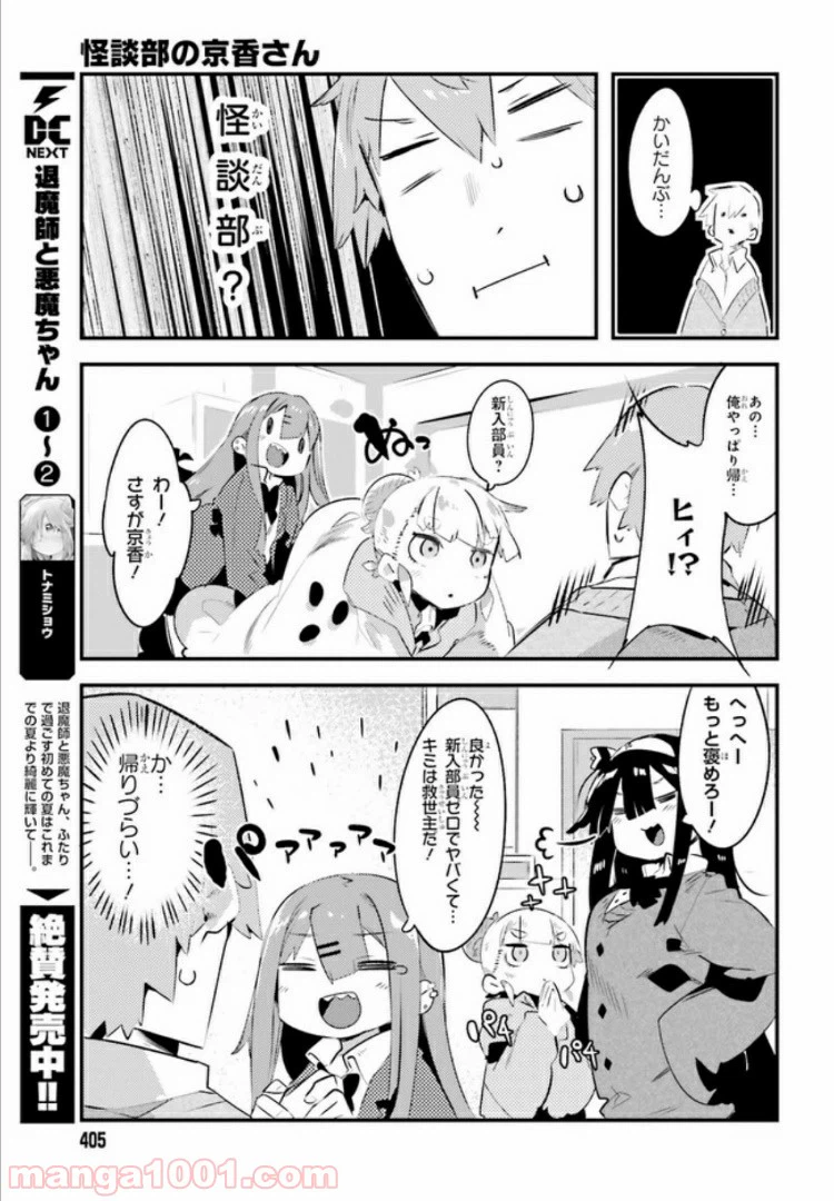 ページ 13 — 第1話