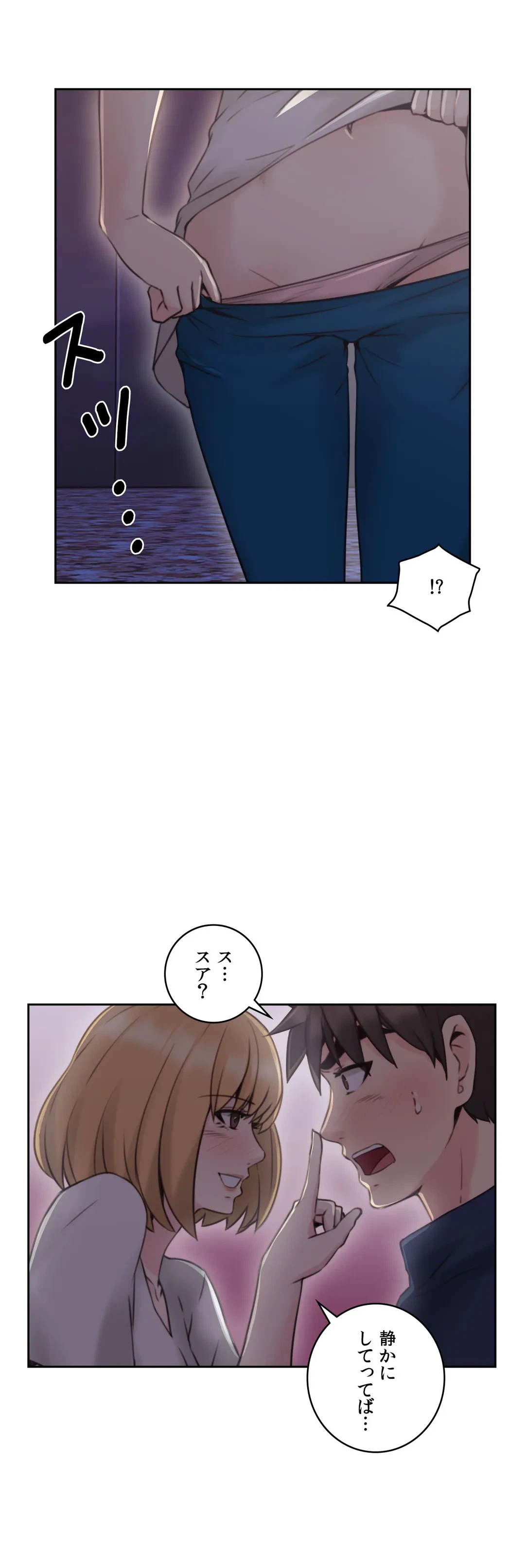 ページ 38 — 第18話