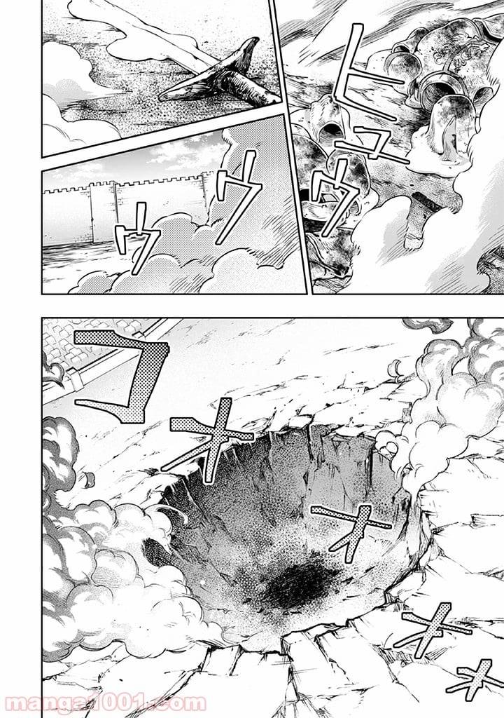 ページ 14 — 第22話