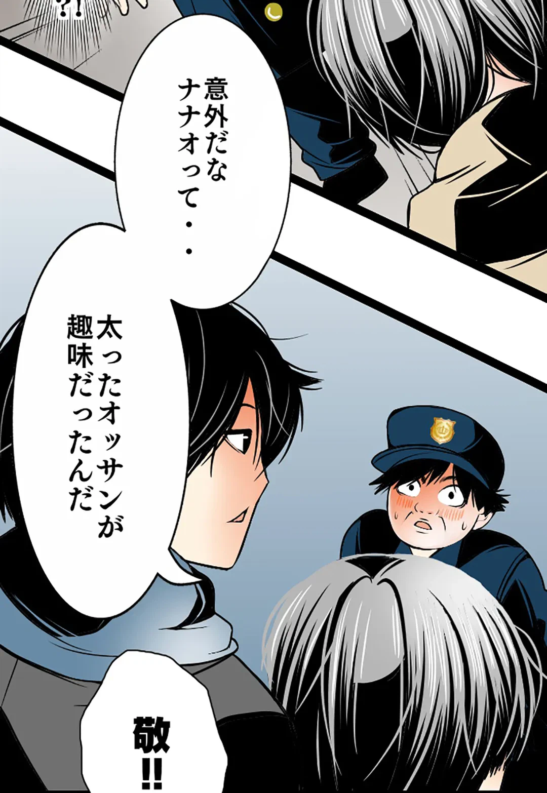 ページ 27 — 第87話