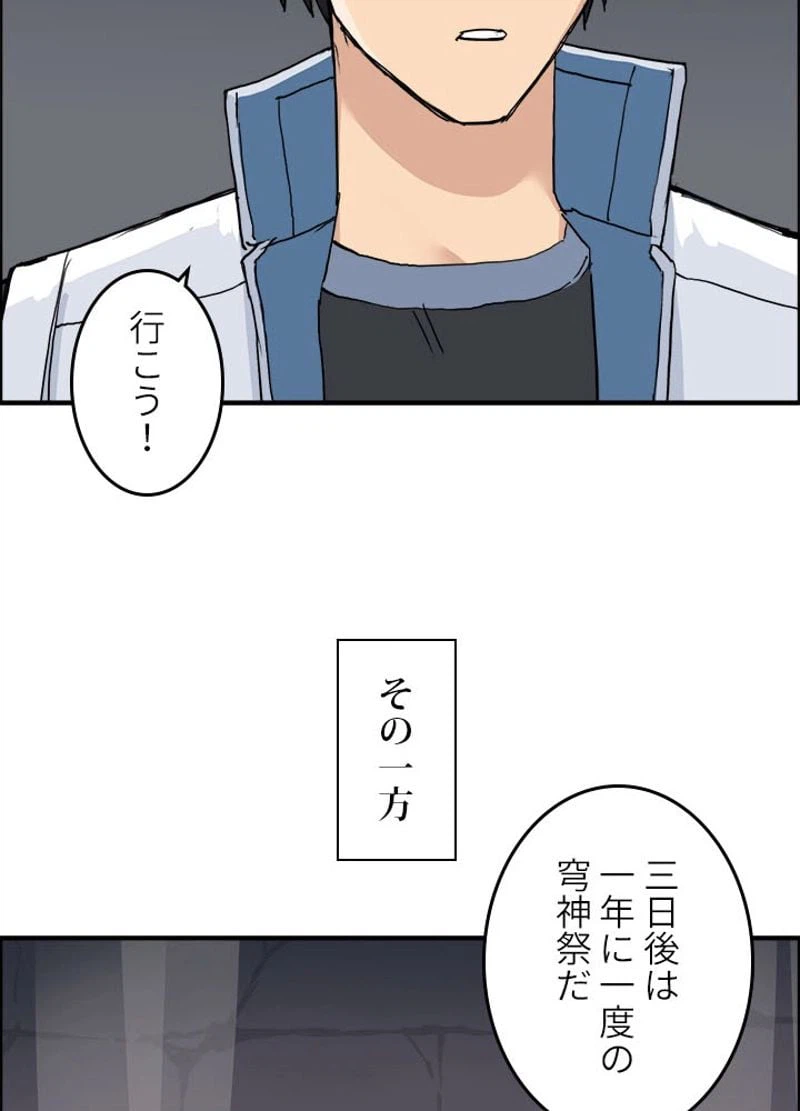 ページ 14 — 第213話