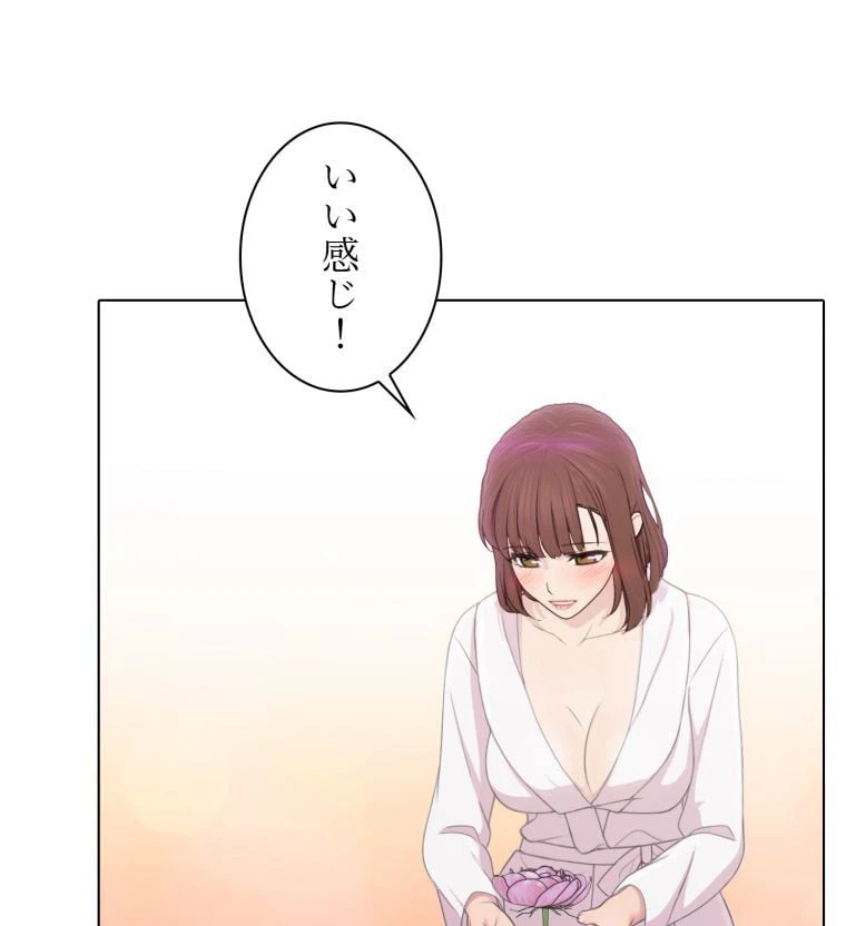 ページ 27 — 第55話