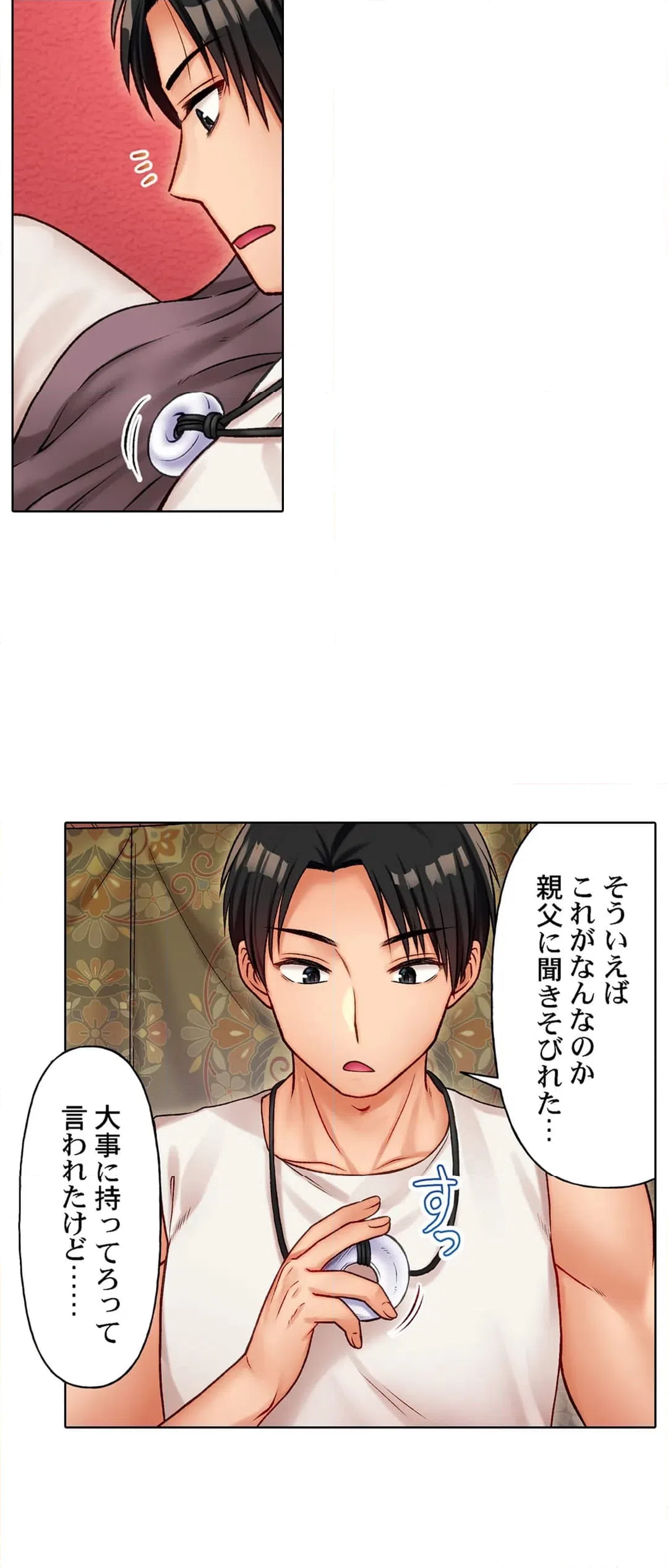 ページ 4 — 第10話