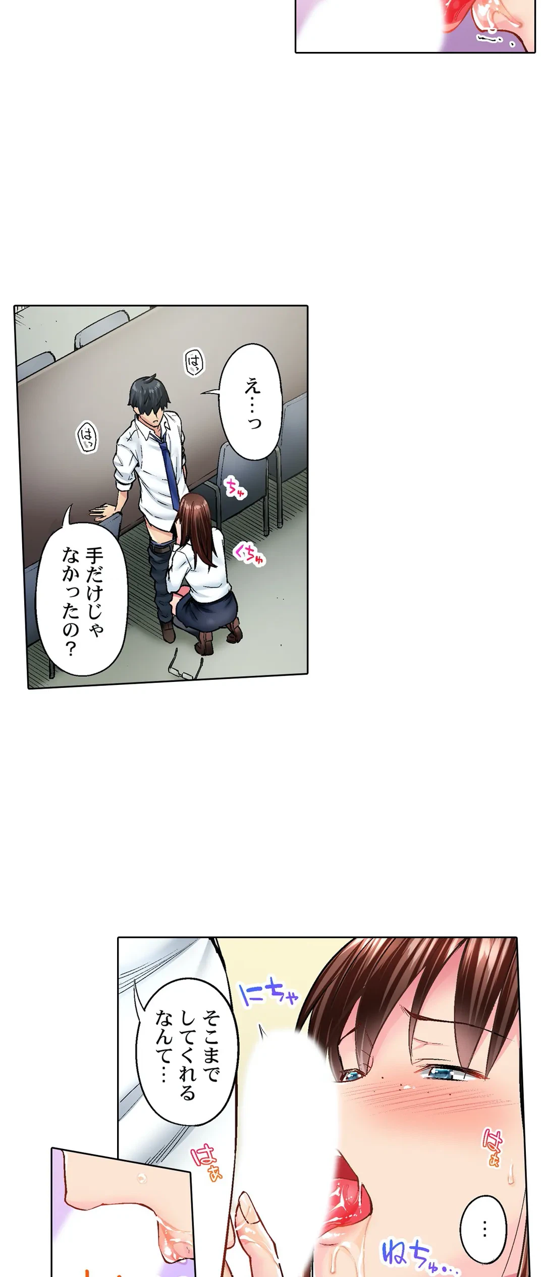 ページ 14 — 第17話